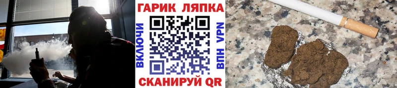 Гашиш гарик  как найти   Боготол 