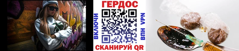 ГЕРОИН VHQ  кракен маркетплейс  Боготол  купить  цена 