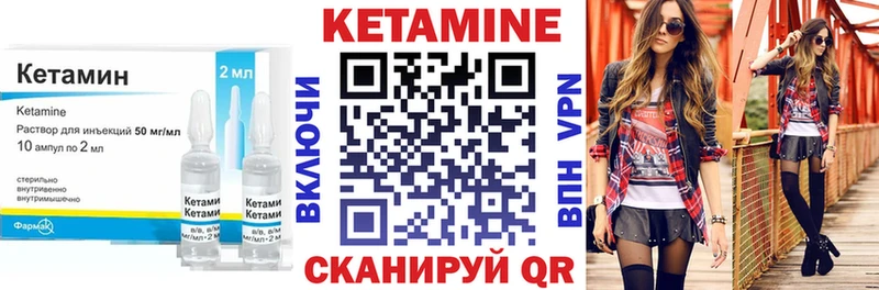 КЕТАМИН VHQ  Боготол 
