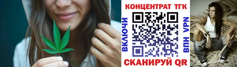 дарнет шоп  Боготол  ТГК вейп 
